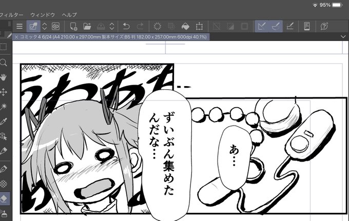 もっとちゃんと画力上げるよう練習しとけやーという思いと、お前追い込まれないと描かねぇじゃねえか自分で蒔いた種やろという思いがないまぜになってる…ふぁっきん 
