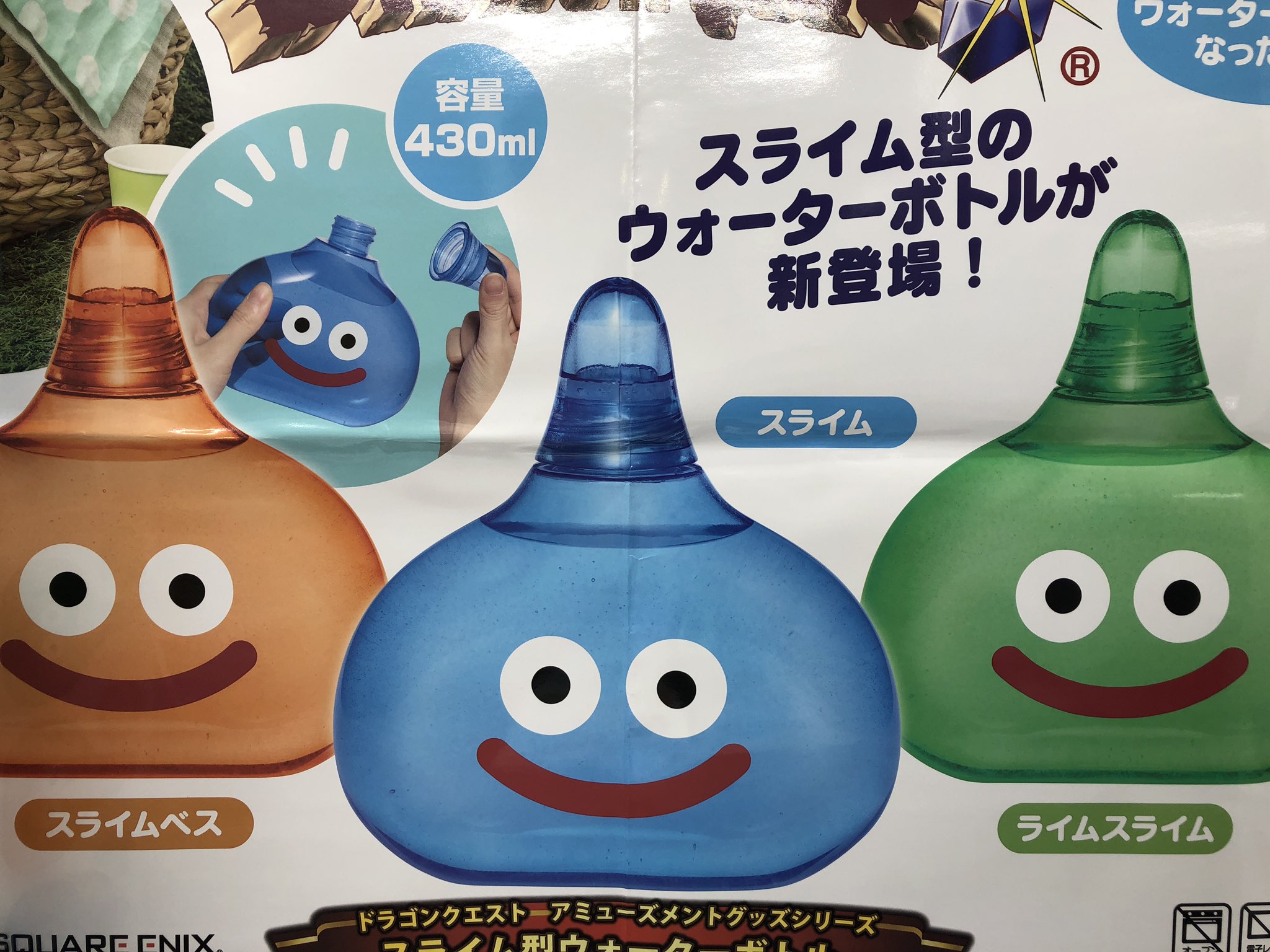 タイステ 横浜西口五番街店 2fプライズ ドラゴンクエストからスライム型ウォーターボトルが入荷致しました 全3種類となっております 夏らしくて涼しげな景品となっております ぜひゲットはお早めに ドラクエ スライム タイトー 横浜