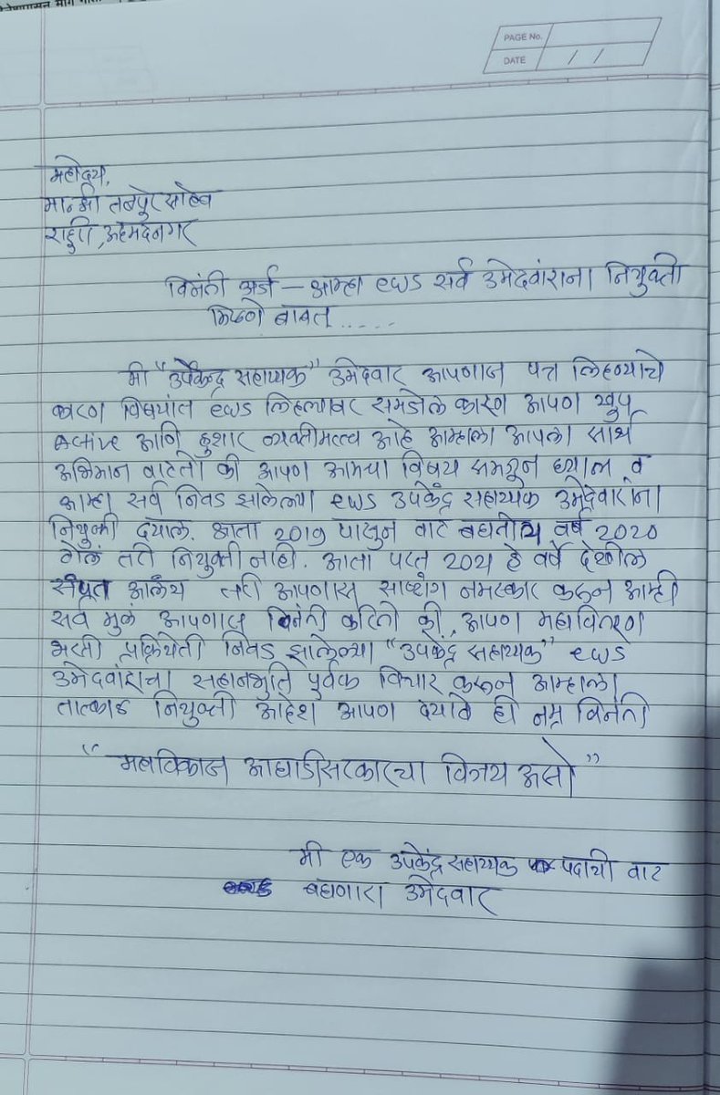 SamadMogal7's tweet photo. @CMOMaharashtra https://t.co/dn3Cbheb6g
