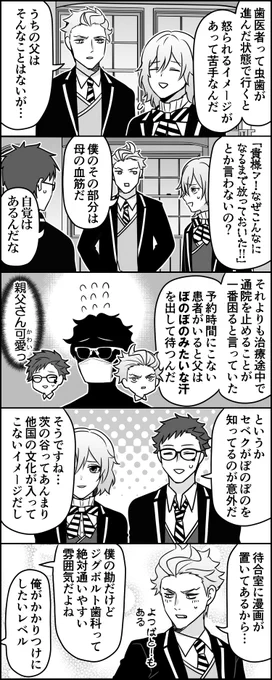 ママボルトが鬼滅も置こうとすると「血がたくさん出る漫画だよね…やめておこうよ…」と止めるらしい 