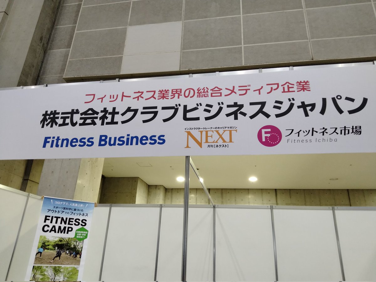 フィットネスビジネス編集部 (@fb_clubbusiness) / Posts / X