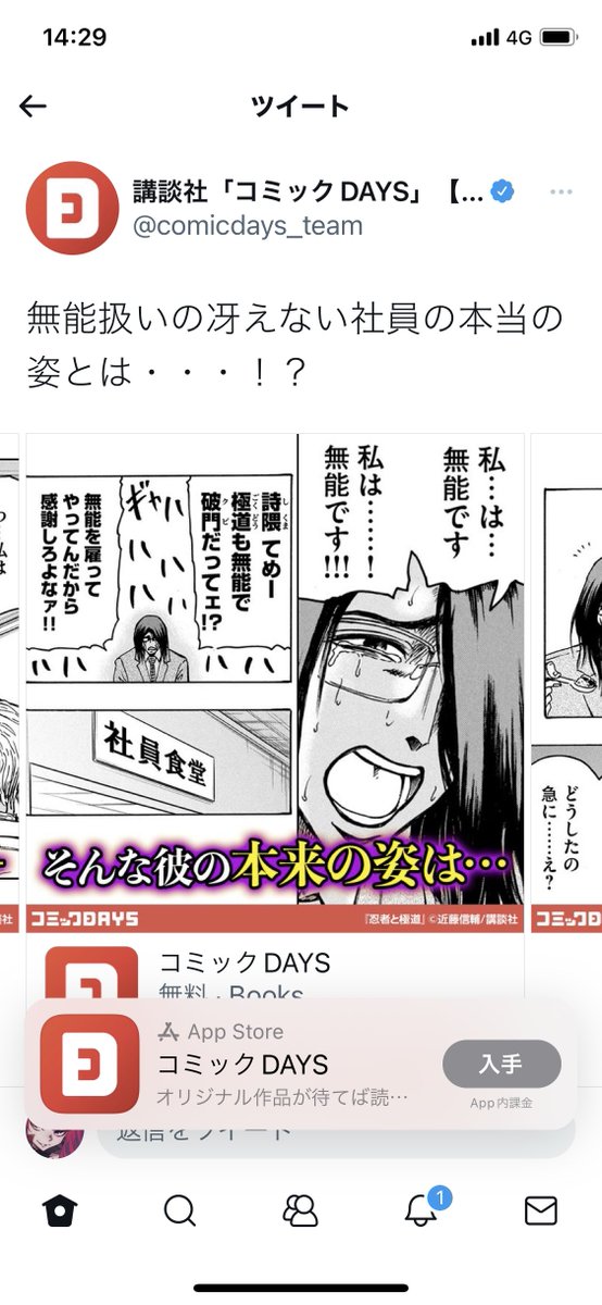 ほ、ほんとうにきてる!! 