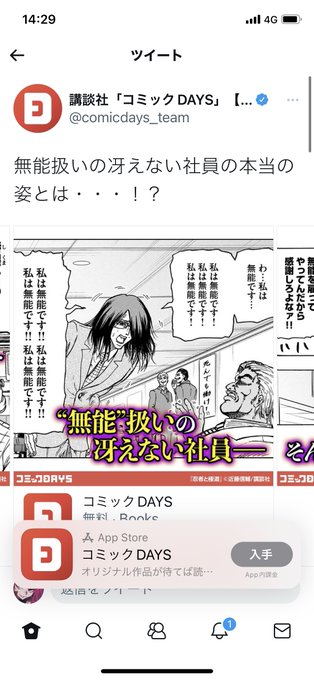 ほ、ほんとうにきてる!! 