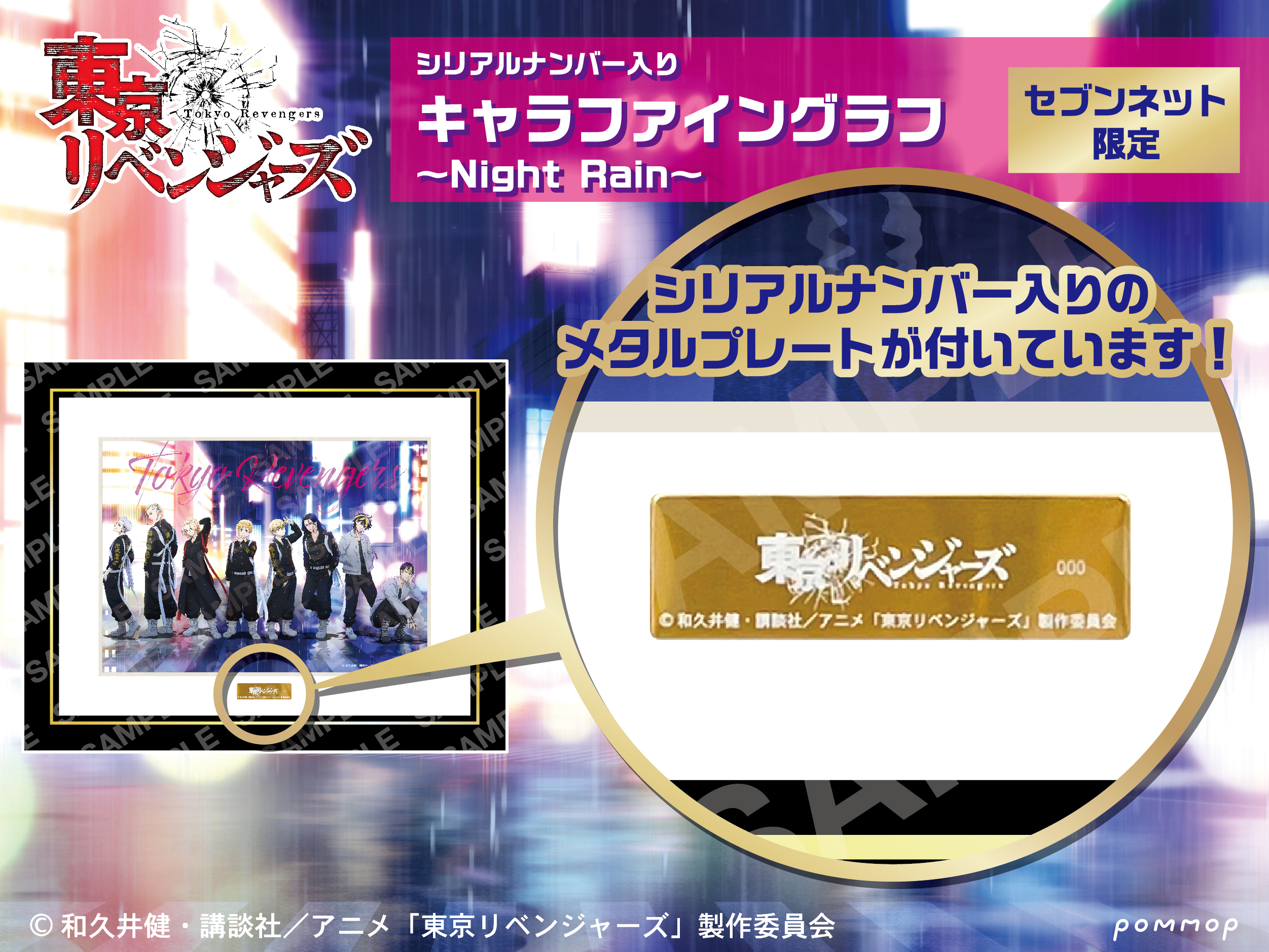 ⭐︎新品未使用⭐︎東京リベンジャーズ まとめうり 東京リベンジャーズ」×「ZONe ENERGY」コラボ缶が12月20日発売