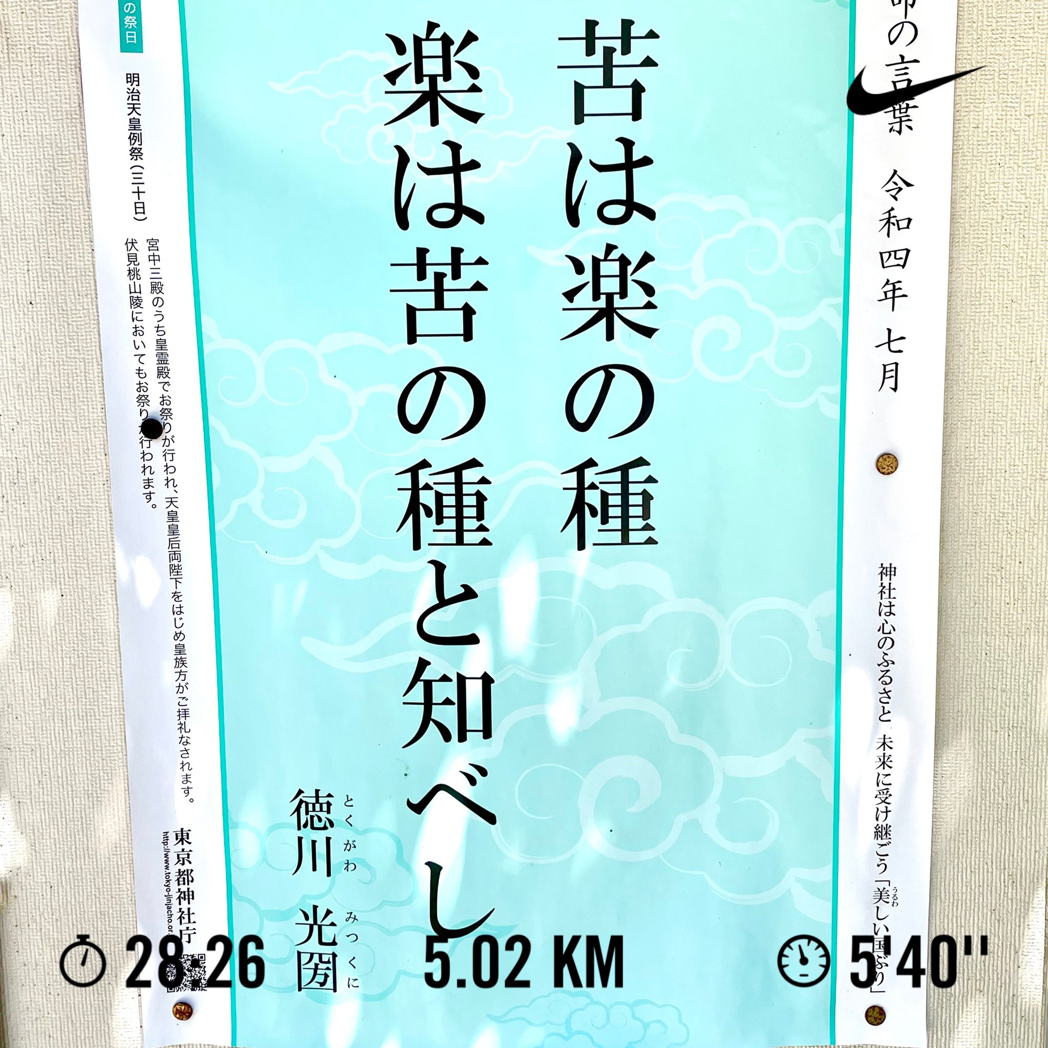 荒井 康 シルバーバーチ代表取締役 連続ラン1 171日目 上司に素直に 早くしてくださいよ と催促しても逆キレされる 必要なのは カドを立てずに上司に催促すること いかにオブラートに包みながら伝える方法を学んでいく 言葉選びと大人の対応