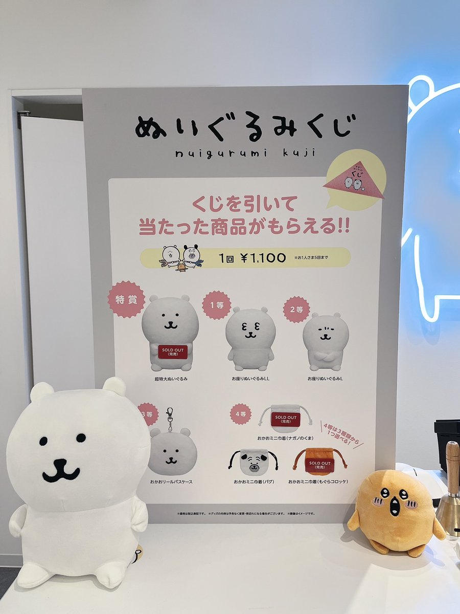 春の新作シューズ満載 ナガノマーケット ナガノのくま 自分ツッコミ