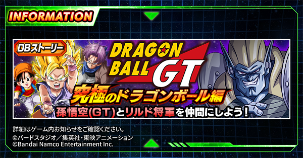 تويتر ドラゴンボールz ドッカンバトル 公式 على تويتر 新たにドッカン覚醒が可能に Dbストーリー ドラゴンボールgt 究極のdb編 で 仲間にできる 超本気の解放 超サイヤ人孫悟空 Gt と 破壊兵器の網羅 ハイパーメガリルドの ドッカン覚醒が可能に تويتر ドラゴンボールz ドッカンバトル 公式 على تويتر 新たにドッカン覚醒が可能に Dbストーリー ドラゴンボールgt 究極のdb編 で 仲間にできる 超本気の解放 超サイヤ人孫悟空 Gt と 破壊兵器の網羅 ハイパーメガリルドの ドッカン覚醒が可能に