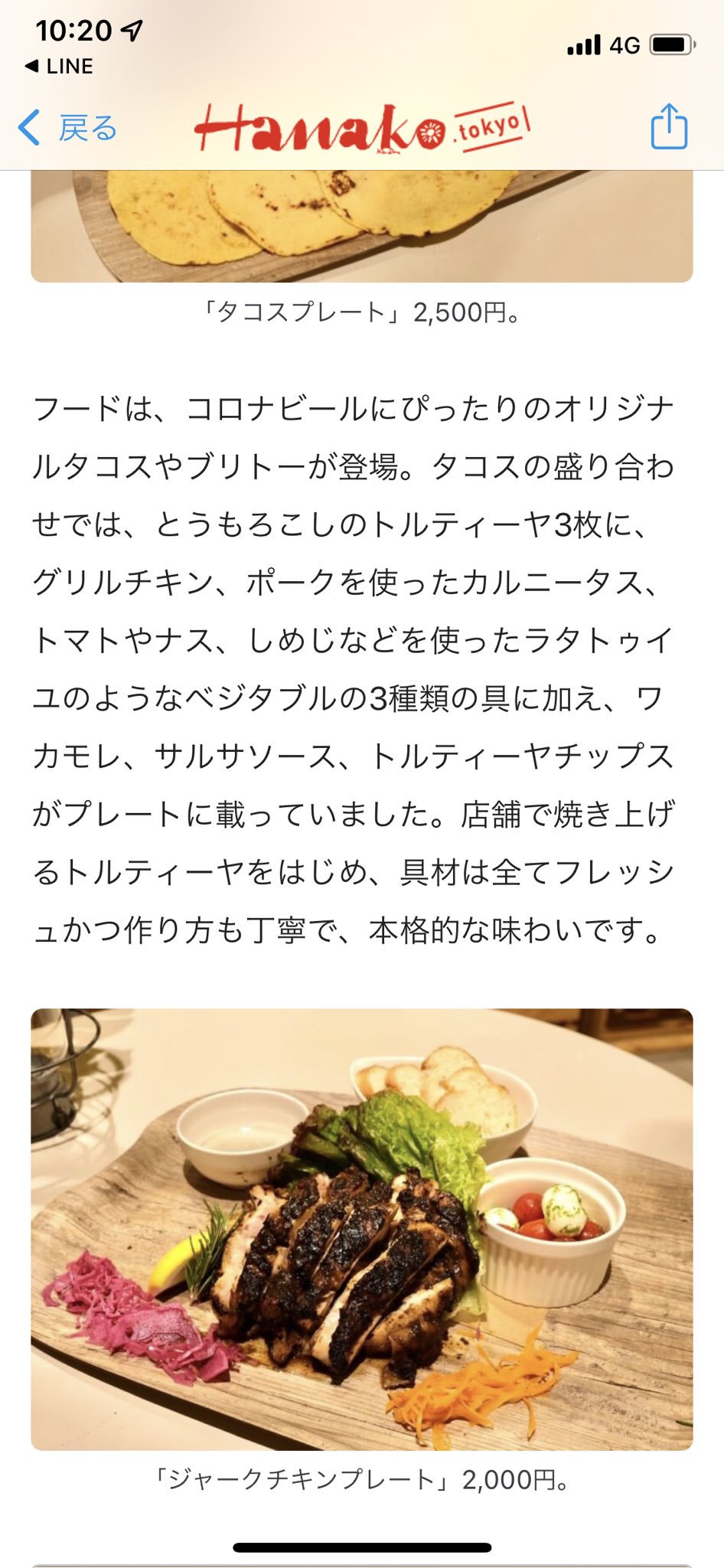 Good Wood Terrace 渋谷パルコの屋上では コロナビールと共同で ジャークチキン販売しております ビアガーデンに最高ですよ T Co Tuperq0rad T Co Czr7plk2p0 Twitter