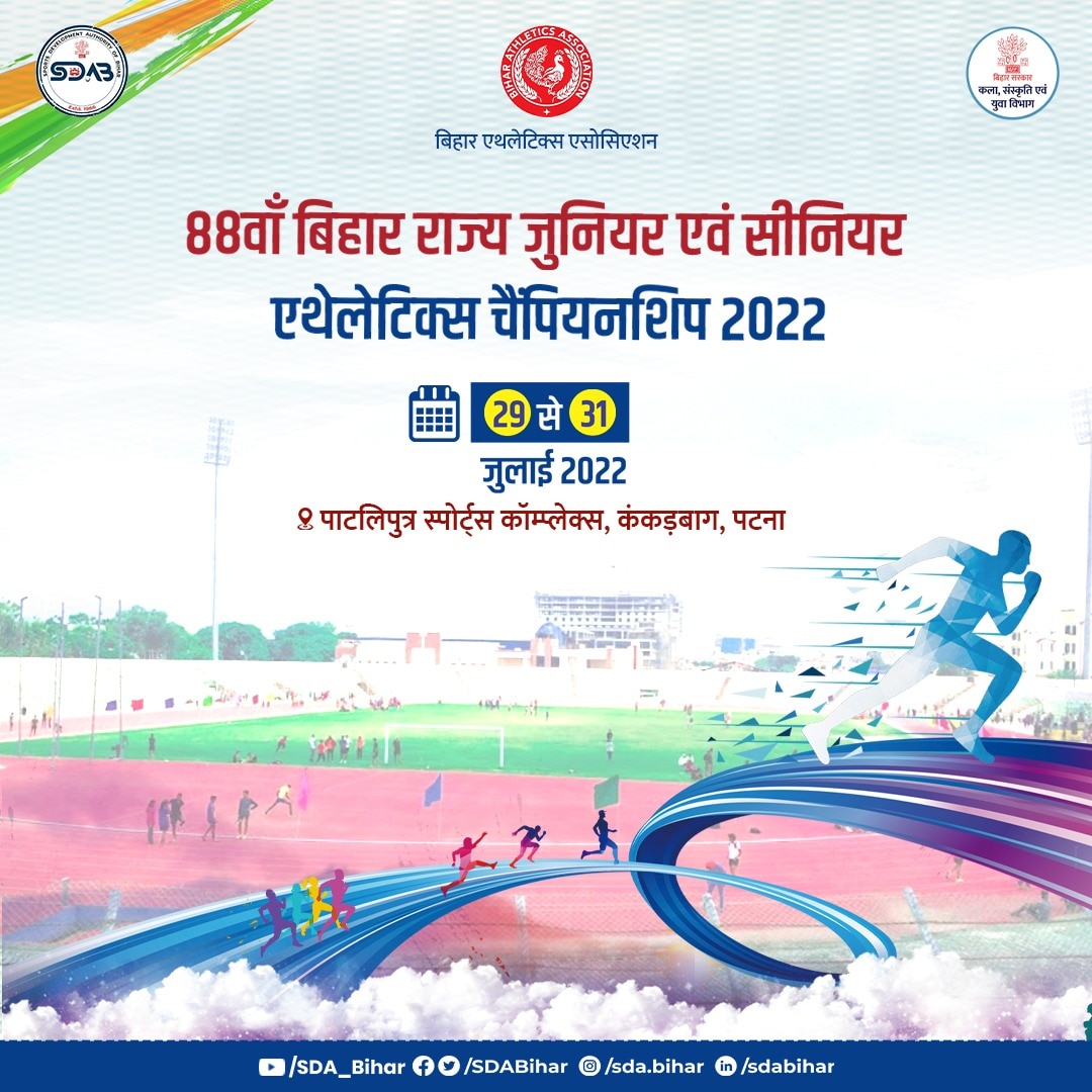 Bihar State Sports Authority tweet media