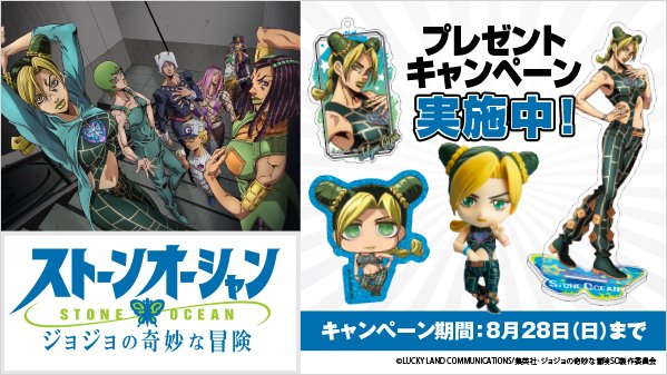 ジョジョの奇妙な冒険　ストーンオーシャン　レンタル落ち ジョジョの奇妙な冒険 ストーンオーシャン(第6部前半) 1-18話BOX