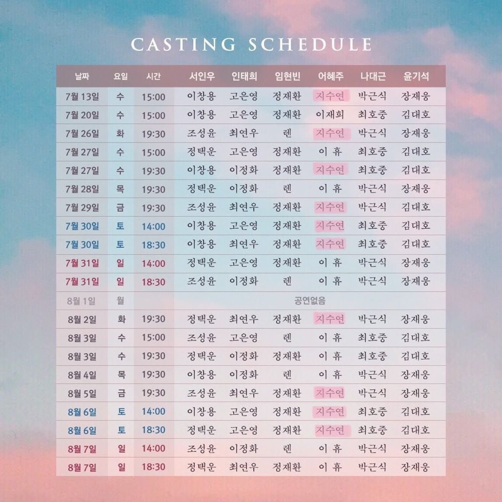 WekiMeki_Sch's tweet photo. 2022-07-29 (FRI)
⏰ 19:30
🎶 Musical <Bungee Jumping of Their Own> [#Suyeon]

#위키미키 #WekiMeki #WekiMekiSOTD @WekiMeki 
#수연 #지수연 #JiSuyeon 
#번지점프를하다 https://t.co/X7wta7Vgb4
