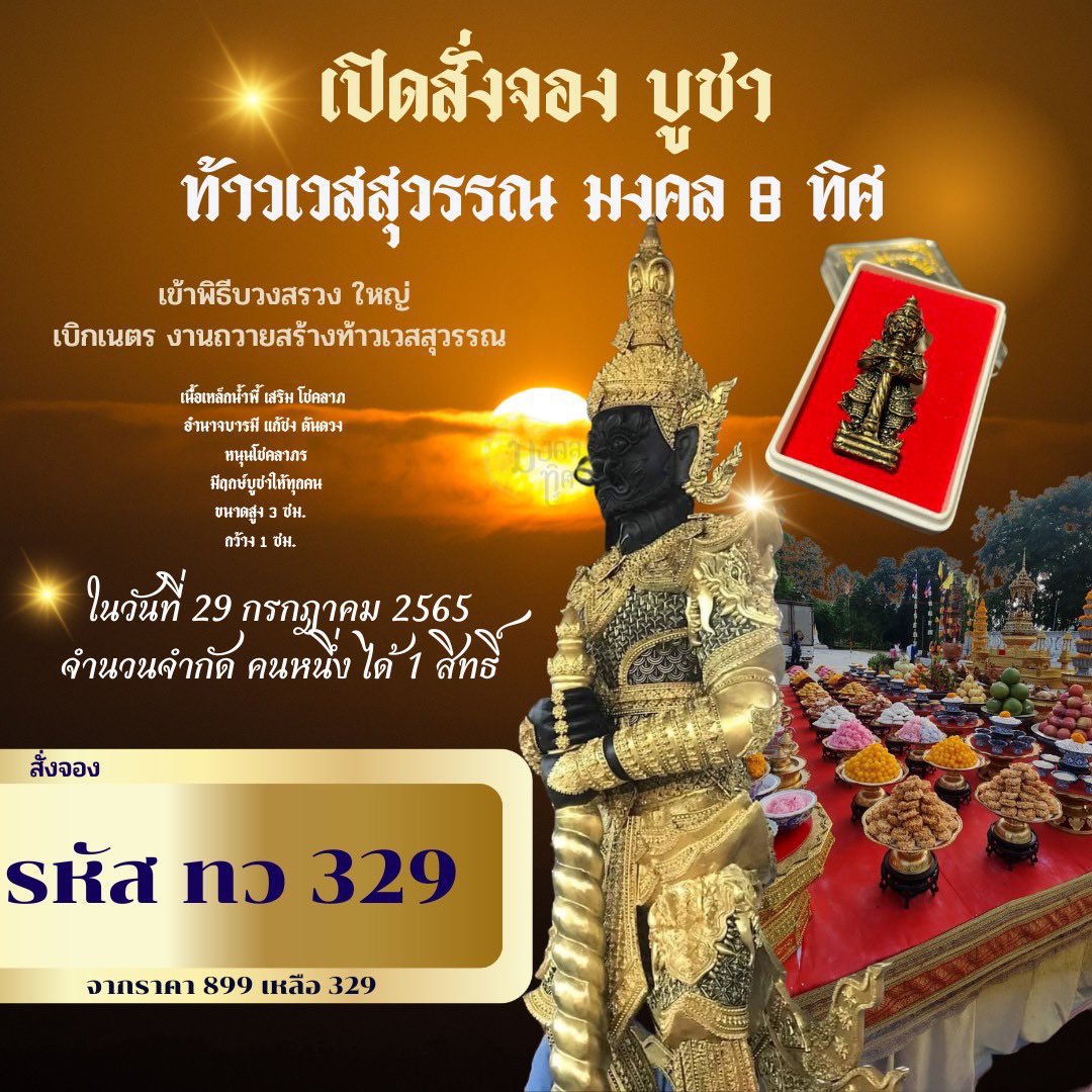 เจ้แต๋ว สายปัง tweet media
