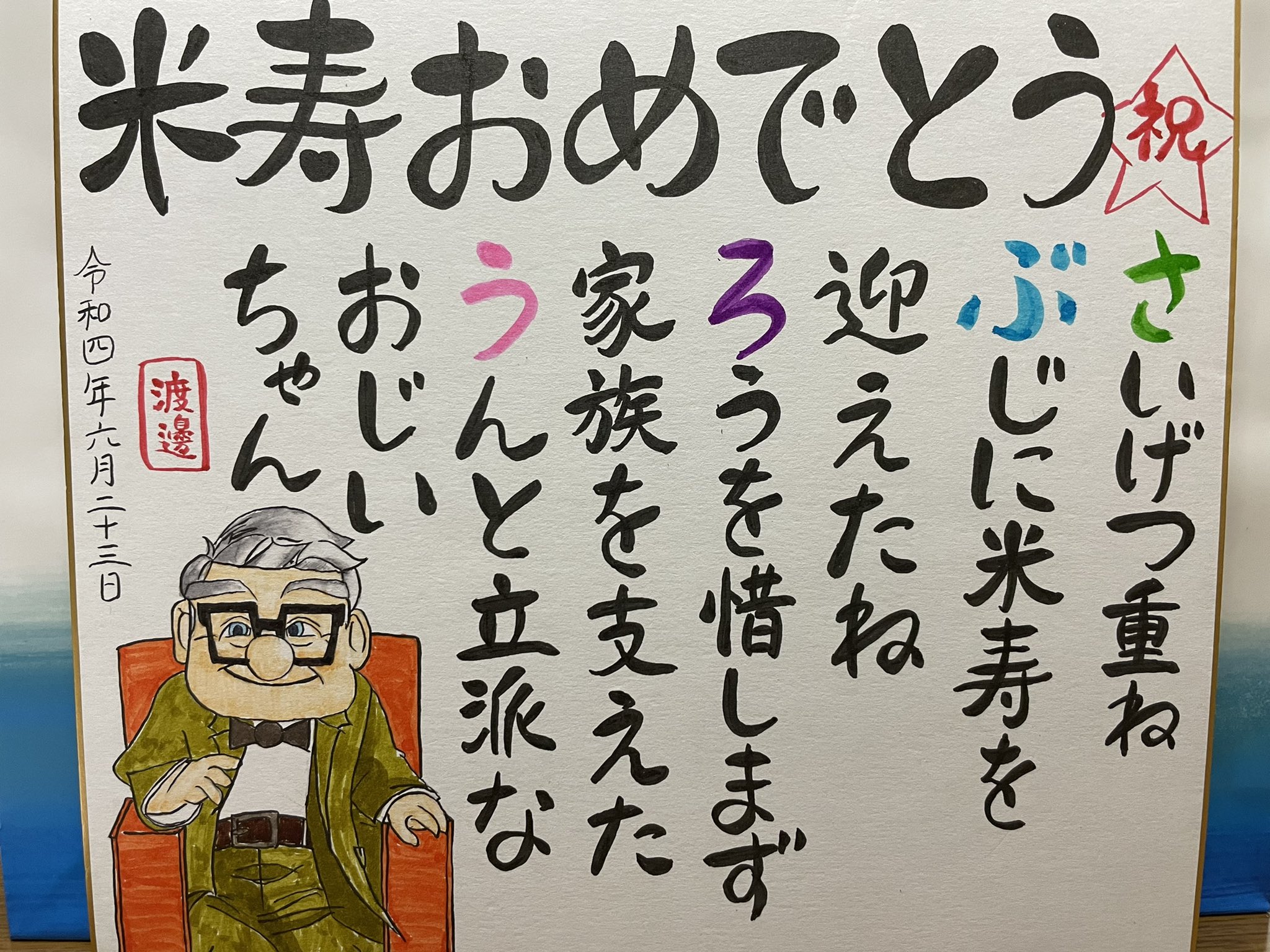 ネームインポエム Twitter Search Twitter