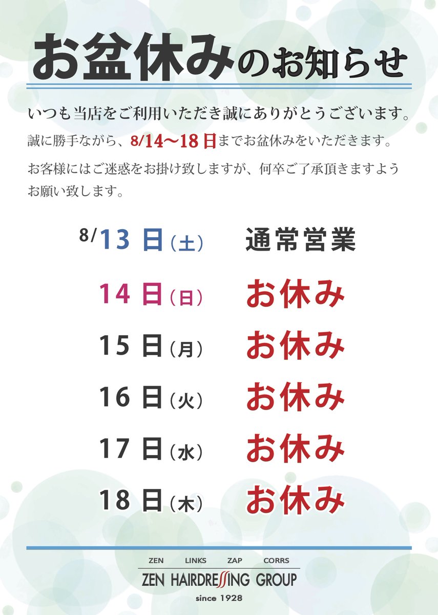 ⭐️KN⭐️お盆も休まず発送⭐️ お盆休みのご連絡です。 8/