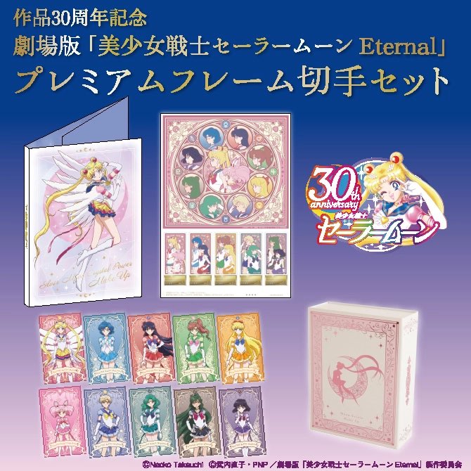 Tamashii Nation Online 21 イベント開催告知 美少女戦士セーラームーン 30周年プロジェクト公式サイト