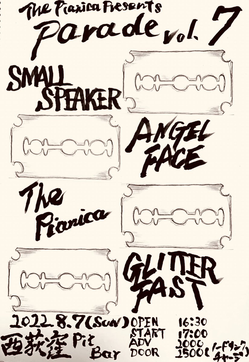 【告知】8月7日西荻窪Pitbarにて開催されるThe Pianica企画のイベント「Parade Vol.7」に出演させていただくことになりましたー!!
ものすごいメンツの中GLITTERFASTデビューライブになります!!
5曲入りデモ音源やバッジ、関連7インチ等販売する予定ですので是非よろしくお願いいたします♡