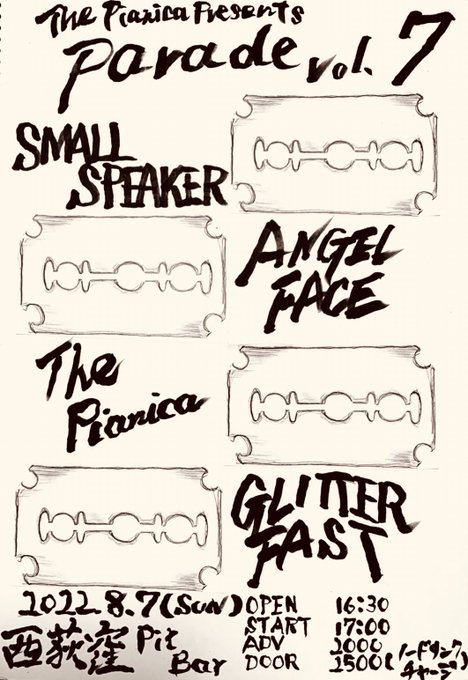 【告知】8月7日西荻窪Pitbarにて開催されるThe Pianica企画のイベント「Parade Vol.7」に出演させていただくことになりましたー!!
ものすごいメンツの中GLITTERFASTデビューライブになります!!
5曲入りデモ音源やバッジ、関連7インチ等販売する予定ですので是非よろしくお願いいたします♡ 