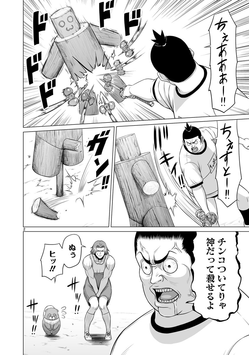 【🌳⚒️更新情報⚒️🌳】  チャッピーのため、より強くなることを望むメーニャは トロル直伝の試練を受けることに! だが、その試練は想像以上に脳筋仕様となっており…  『#となりのトロル』第20話、公開中‼️ ➡️https://bit.ly/3Q6latB  コミックス第3巻も好評発売中!!! ➡️