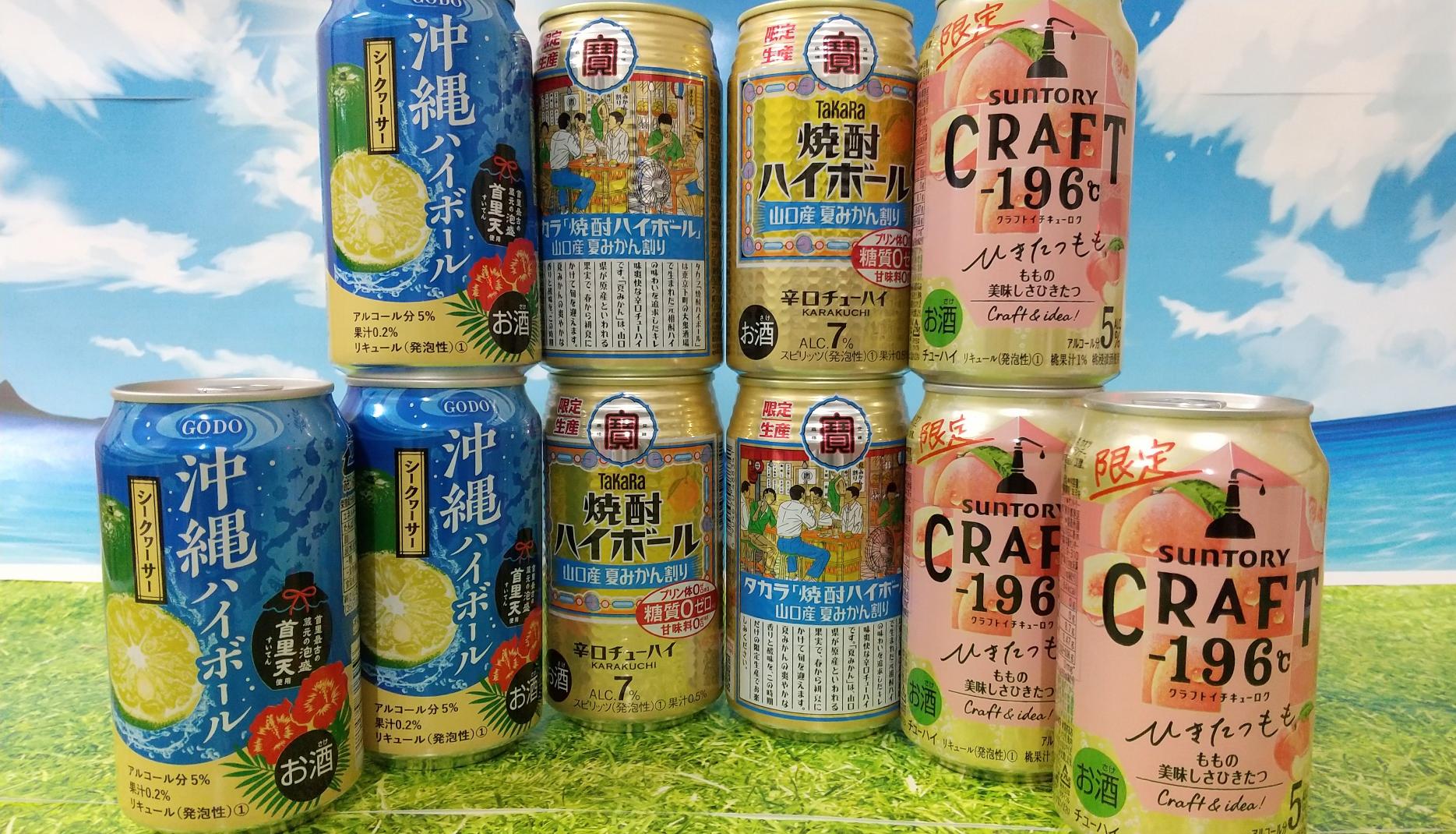 お酒　まとめ売り　ビール　発泡酒　ハイボール　チューハイ　ビタリスト　晴れ風 お酒まとめ売り 48本 ビール チューハイ ハイボール ビタリスト