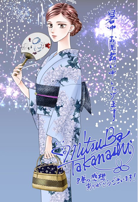 Conversation Between 高梨みつば 乙女椿８巻7 25発売 And Lggnka9qv8chjxw 1 Whotwi Graphical Twitter Analysis