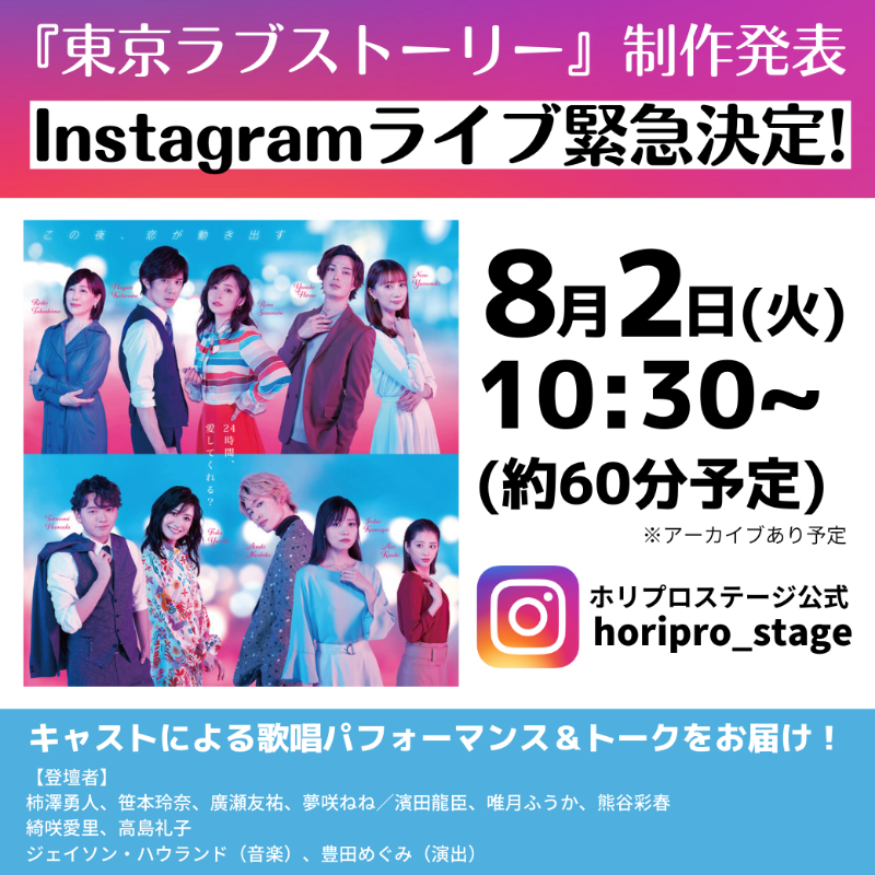 horipro_stage's tweet photo. #今週のホリプロステージ 🧪

▼『ジキル＆ハイド』石丸幹二・柿澤勇人W主演
▼『ジョン王』上演決定
▼『東京ラブストーリー』インスタライブ

▽チケット販売中
抽選先行＝『キングアーサー』
一般＝『COLOR』『血の婚礼』『ヘンリー八世』『フィスト・オブ・ノーススター～北斗の拳～』