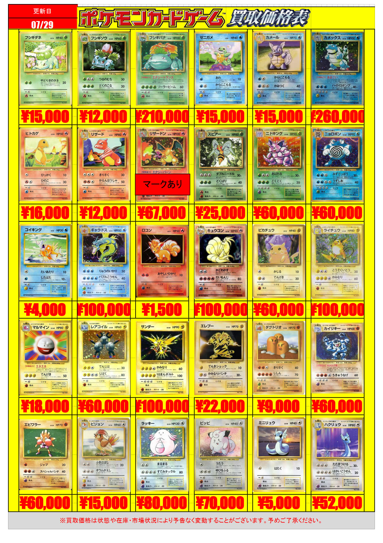 当時物　初代　ポケモンカード　ブロスカード　大量　無印　レトロ　トレカ ポケモン - ポケモン GBポケットカード ミニカード 初期 当時物