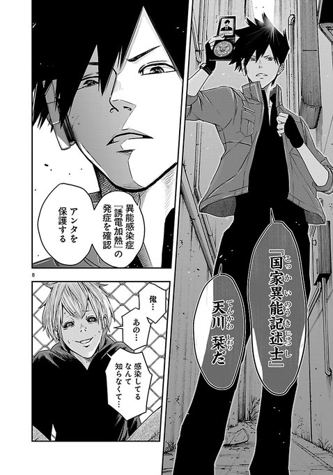 78 以上節約 レンタルup 禁忌異能力の記述士 １ ２巻セット 原作 綾峰欄人 漫画 蒼乃逢生 Lashkevich Net
