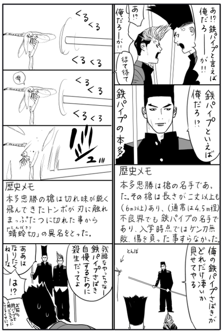 Popular Tweets Of 甲斐谷忍 2巻8月19日発売 カモのネギには毒がある 3 Whotwi Graphical Twitter Analysis