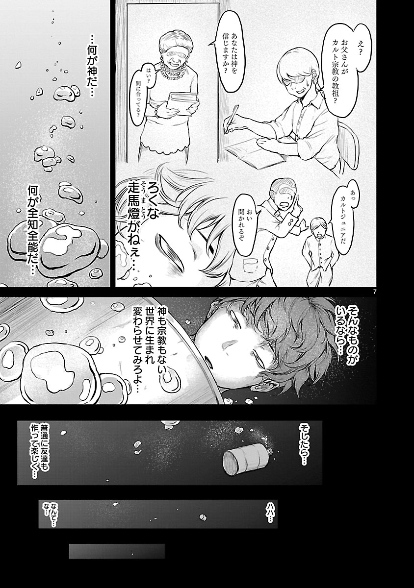 🎉🏮「夏のヒーローズ祭2022」🏮🎉 カルト宗教の教祖の息子が、 神無き世界で「宗教」を作り出す! TVアニメ化も決定した異色の異世界転生譚、 「神無き世界のカミサマ活動」が 今なら1〜3巻分無料&4巻分割引公開中! この機会にぜひ! ➡️ #神無き世界のカミサマ活動