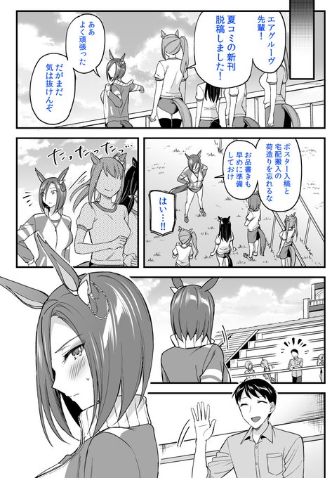 新刊の女帝本脱稿しました(ポスターも) 