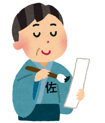 俳句の日のtwitterイラスト検索結果 俳句の日のtwitterイラスト検索結果