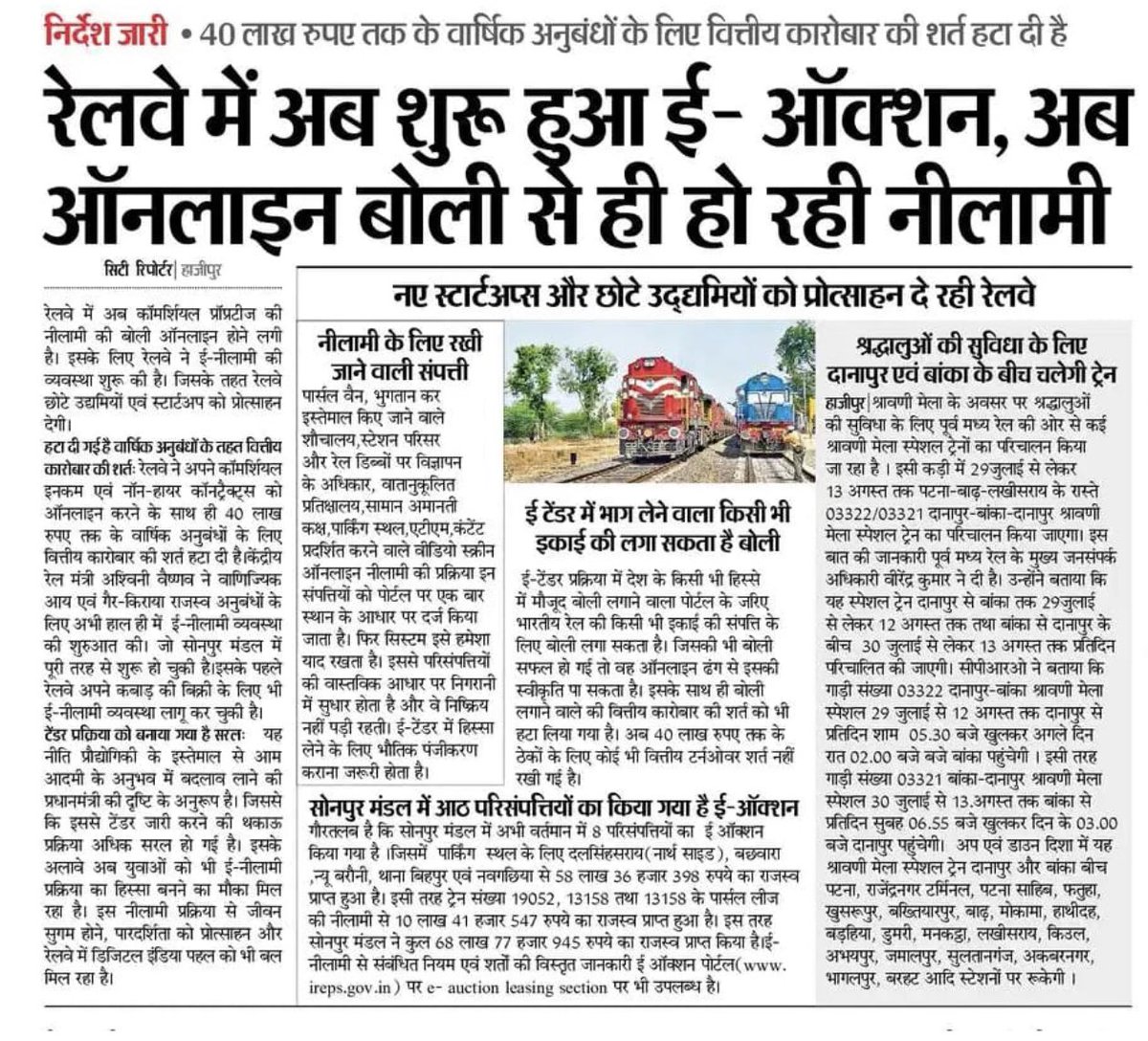 Sr DCM Sonpur tweet media