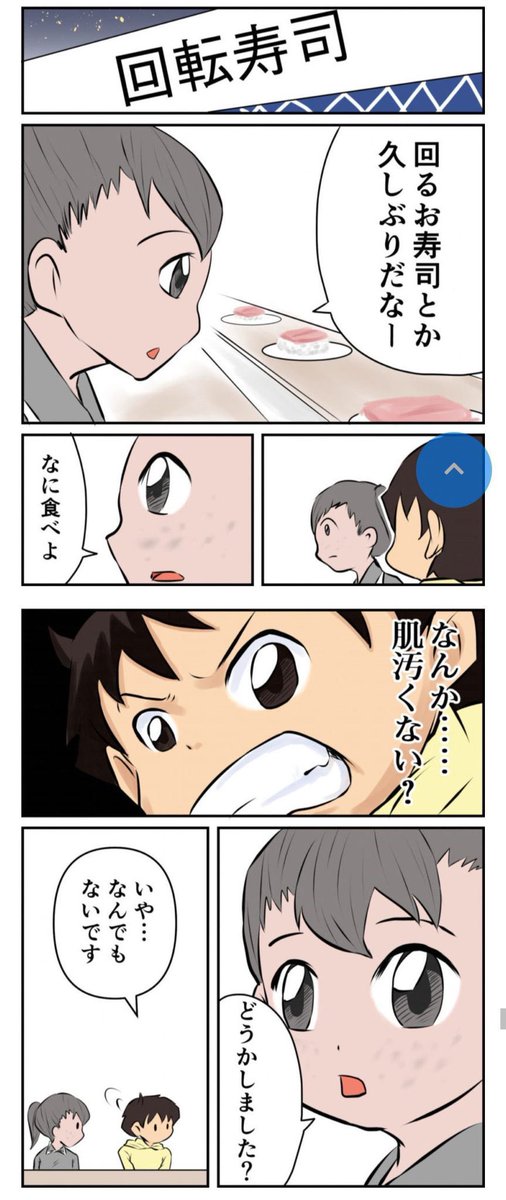 なんか……心汚くない? 