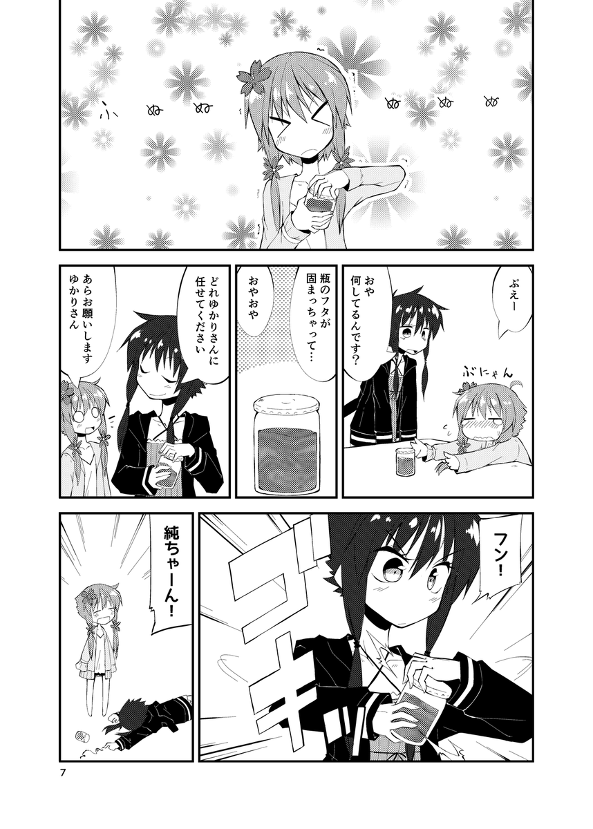 おれもゆかりさん貼っとこ 