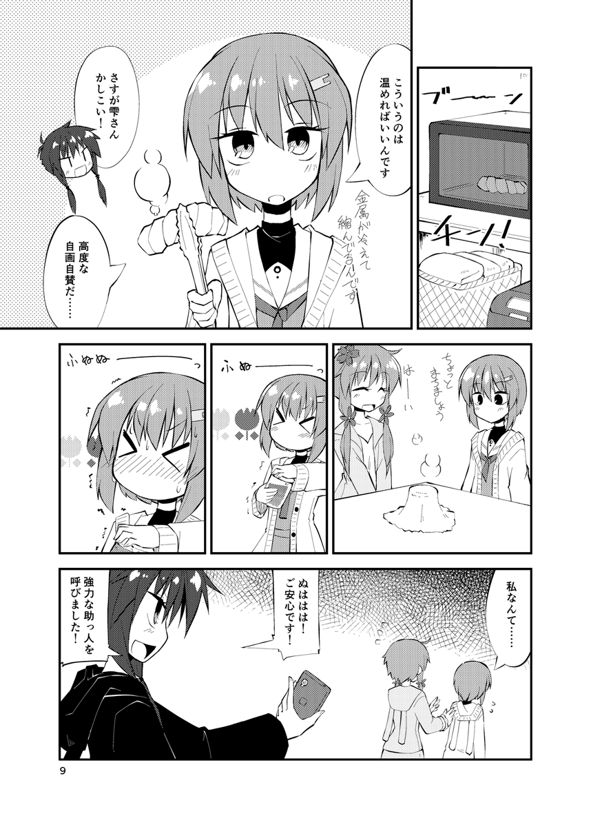 おれもゆかりさん貼っとこ 