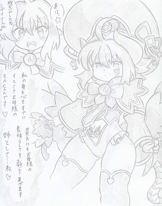 神羅万象より悪堕ちカナンちゃん 