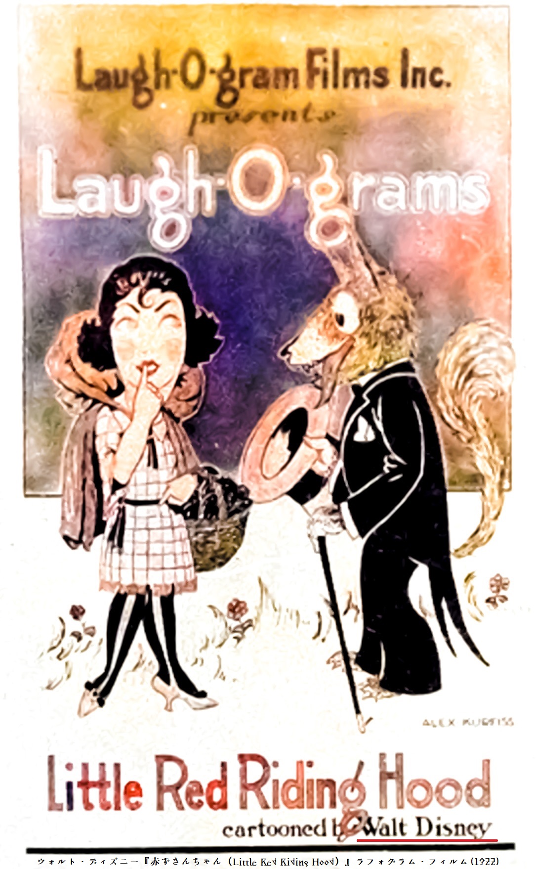 吉塚康一 毎日が100周年 百年ﾆｭｰｽ 百年ﾆｭｰｽ 1922 大正11 年7月29日 土 ウォルト ディズニー が初めて製作したアニメーション映画 赤ずきんちゃん が公開される セル画ではなく 紙にインクで描き撮影 製作に6か月を要した ウォルト