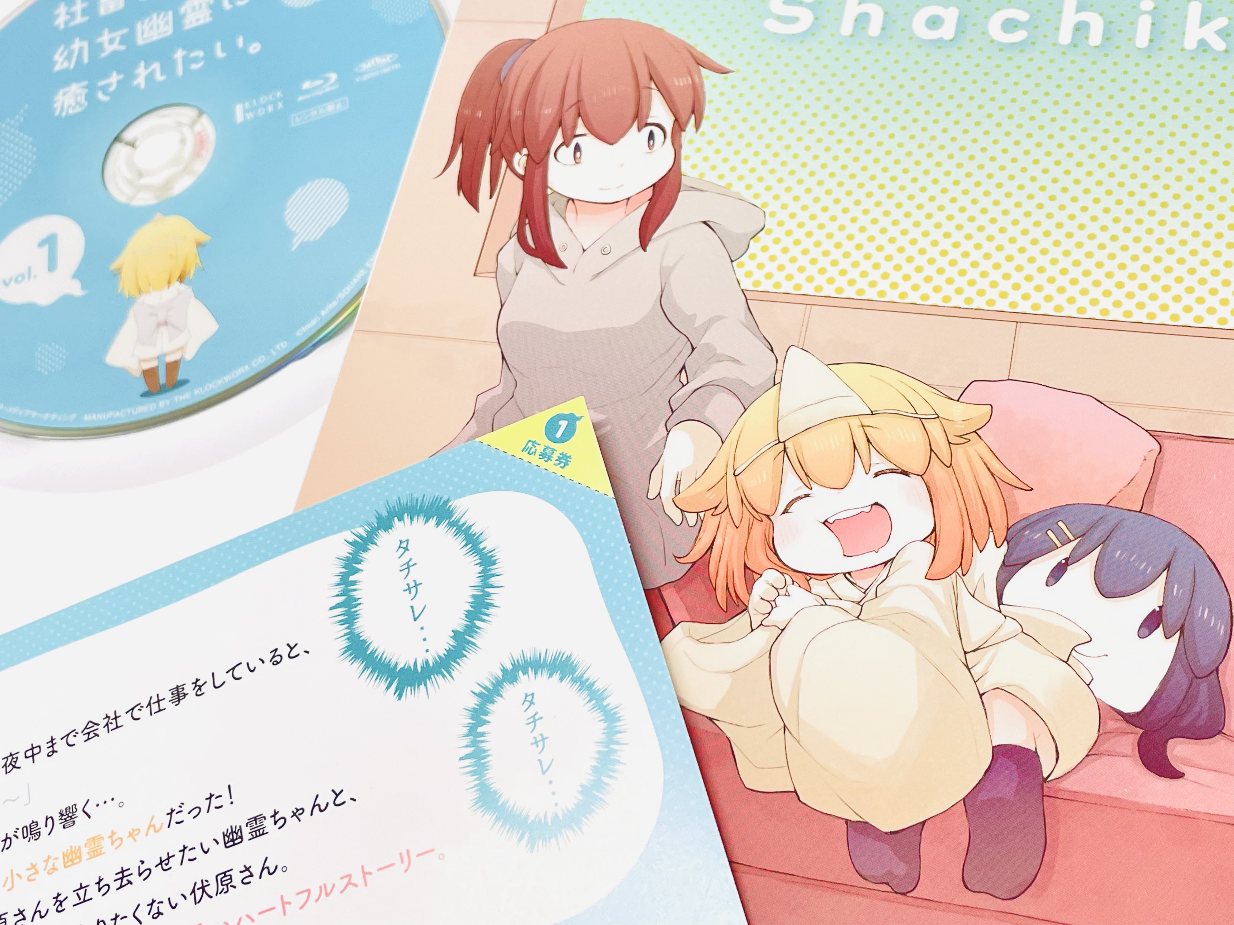 社畜さんは幼女幽霊に癒されたい。」公式アカウント on X: 社畜さんは幼女幽霊に癒されたい。」公式アカウント on X: