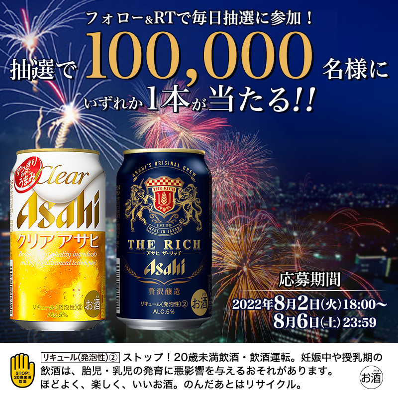 akiko_lawson's tweet photo. 夏の #おうち呑み に！
＼ #クリアアサヒ などが当たる／

1 @akiko_lawson をフォロー
2 この投稿をRT
3 ↓の画像をクリックしてキャンペーンサイトの抽選に参加で #ローソン で使える無料引換券が当たる(^^)
※あたりの無料券はサイトでご確認ください
※RTだけでは参加とみなされません
