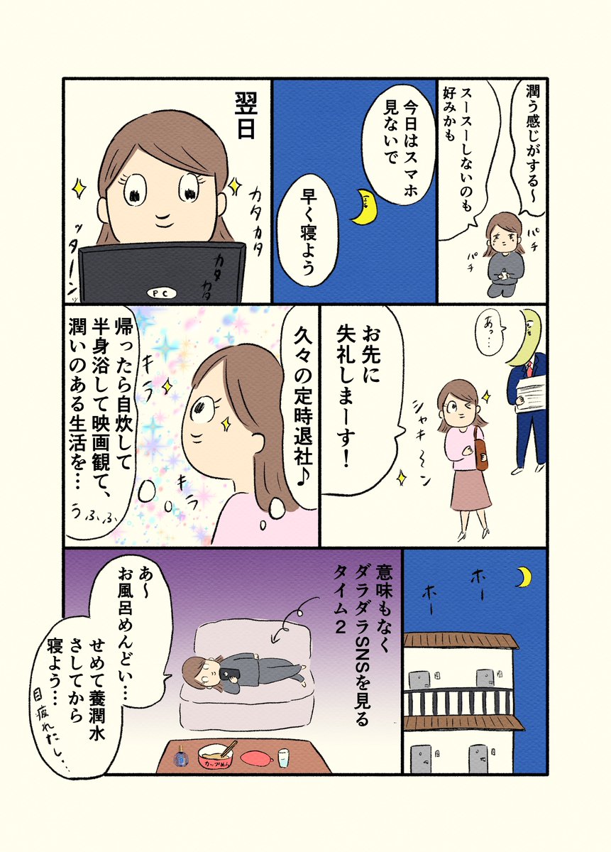 毎日目を酷使している人におすすめな目薬です!

目を潤して生活にも潤いを…✨

https://t.co/mGD0bKJTdF

#PR #ロート製薬 #養潤水 