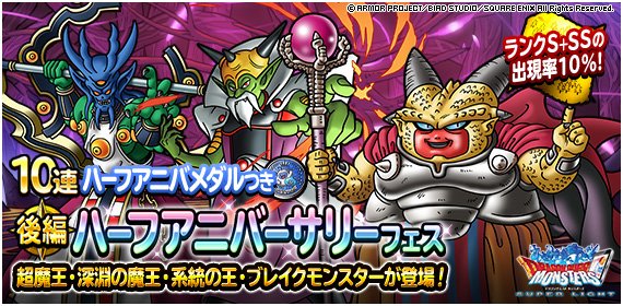 ランクsの方が良い 私のdqmslに 虚空の神ナドラガ がきた 邪竜神ナドラガ に転生せず 特技の構成とスキルの種振り 装備 使い道を考えました ディスディスブログ