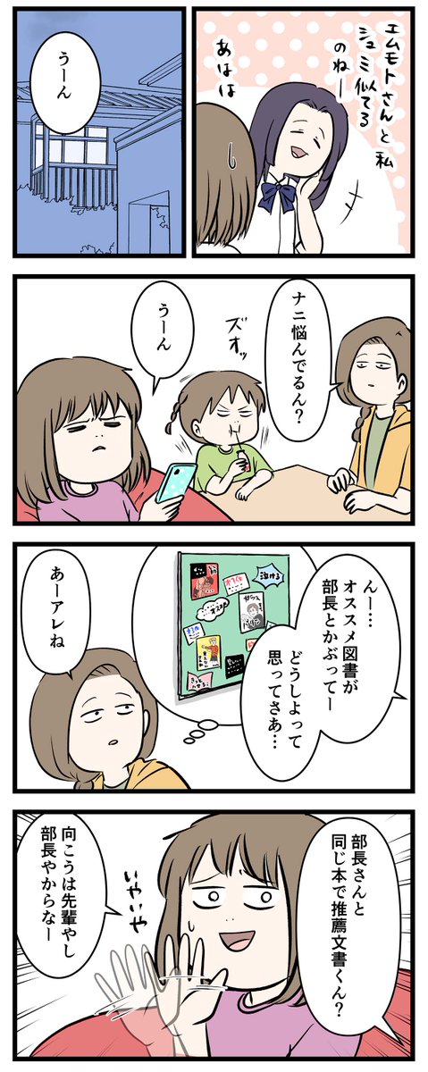 中学生になったお姉ちゃんが
すっかり変わってしまった話

#コミックエッセイ
#漫画が読めるハッシュタグ 