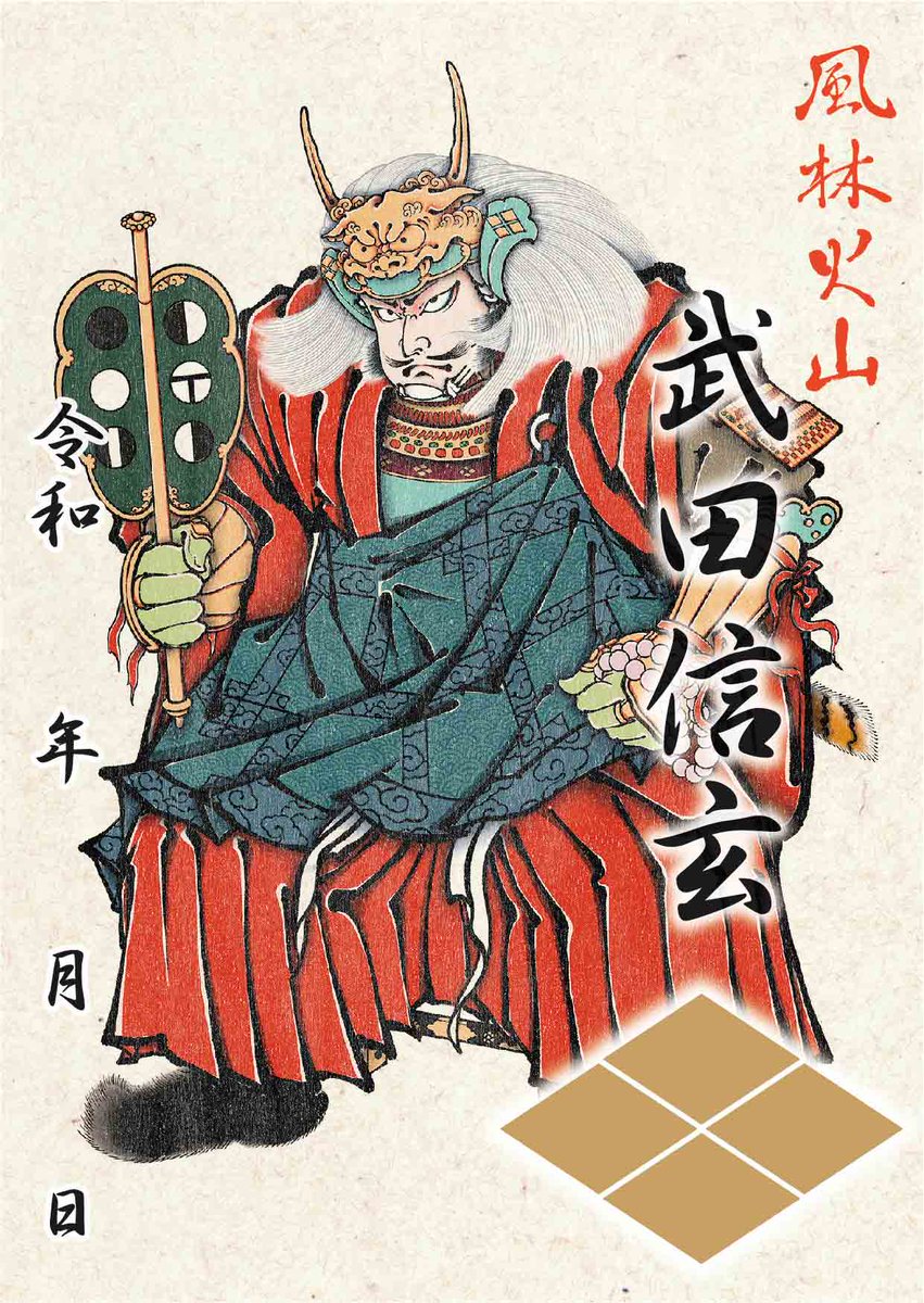 超特価】 1984様感謝‼️浮世絵「大日本武将鑑」夭折の浮世絵師豊宣画