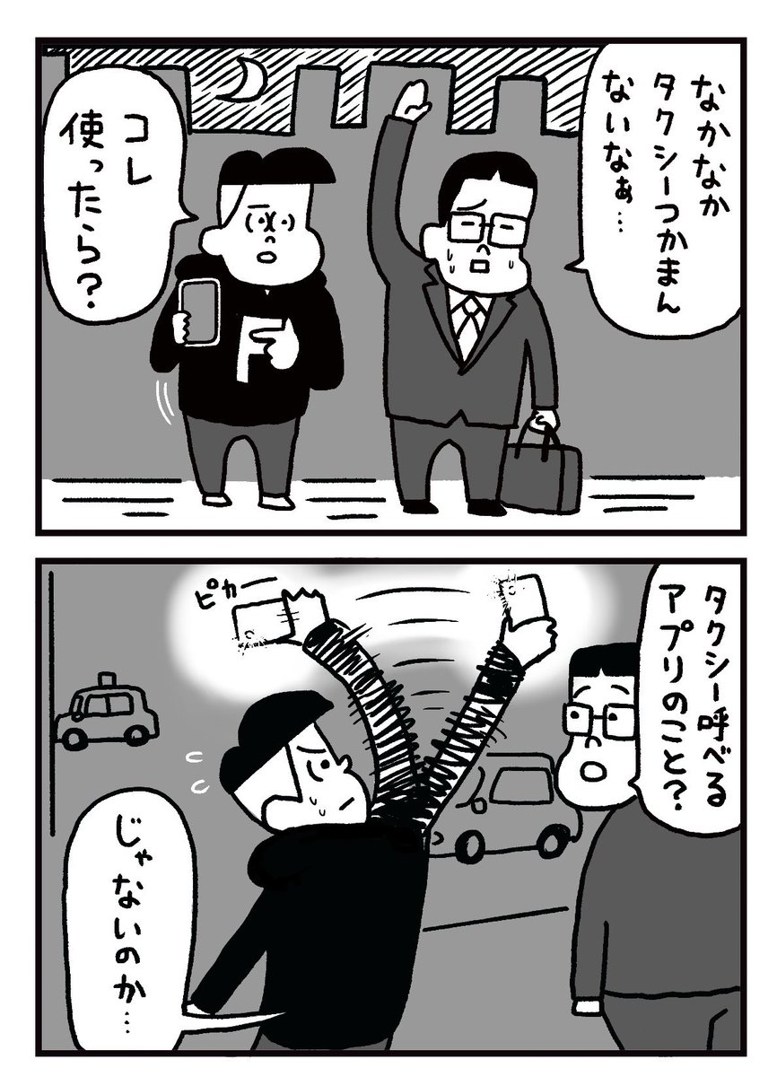 3話「タクシー」#フリークさん
https://t.co/1WRkiWVlwb 