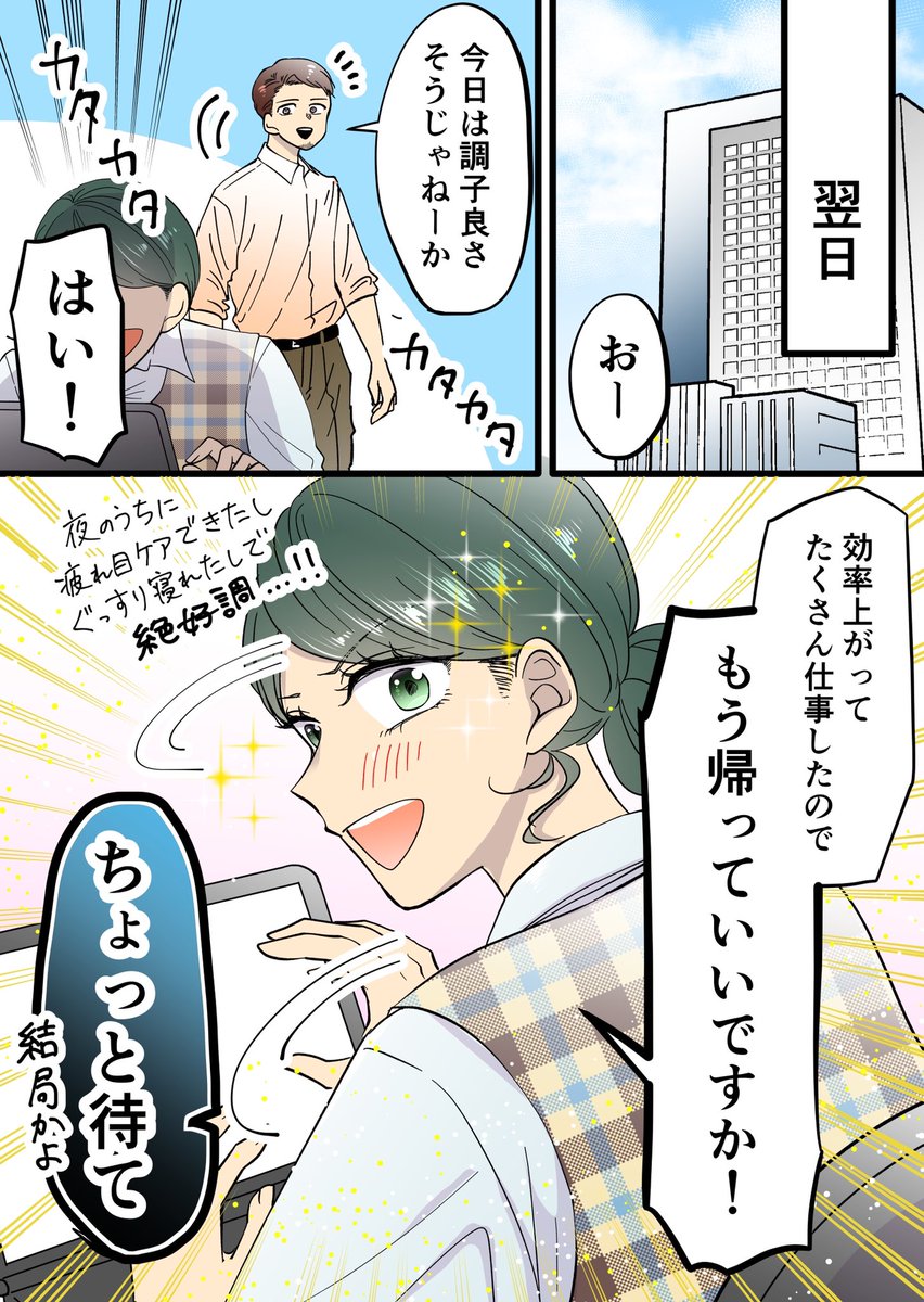 「先輩、帰っていいですか?」
https://t.co/l0AliJd51X

#PR #ロート製薬 #養潤水 