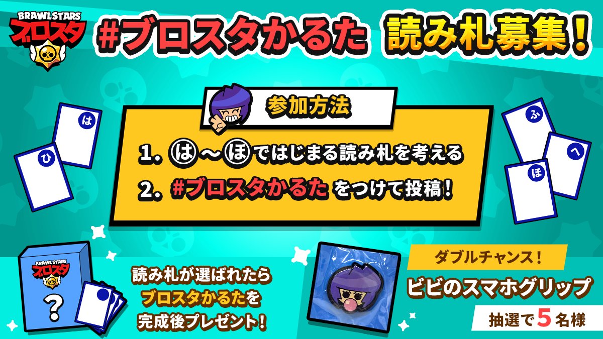 ブロスタ セルラン推移と評価 アプリ情報まとめ Appmedia