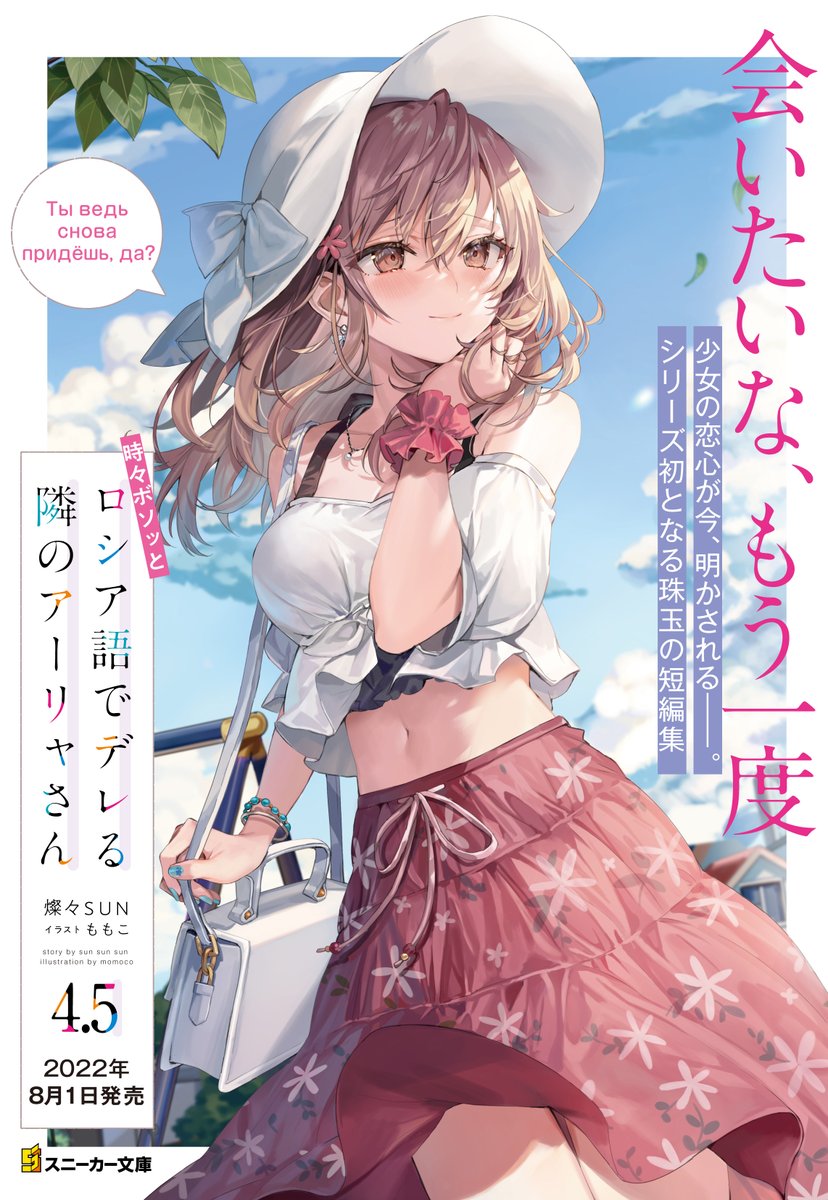時々ボソッとロシア語でデレる隣のアーリャさん』公式 on X 時々ボソッとロシア語でデレる隣のアーリャさん』公式 on X