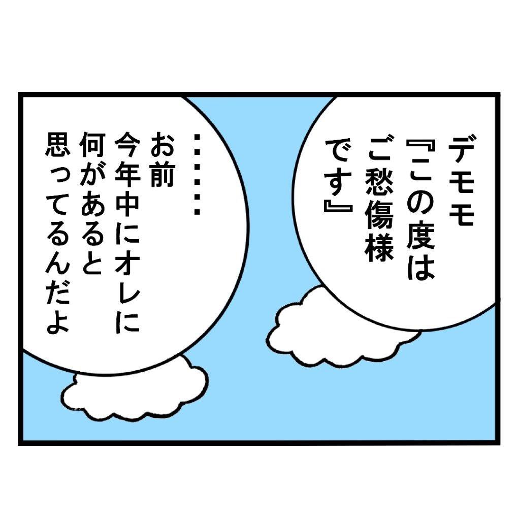 久々にTwitterでゆるゆるテンテン&デモモです😄
タイトル『あいさつ』

インスタの方では再アップ含め、毎日更新中です。
https://t.co/dqSvJPtlIM 