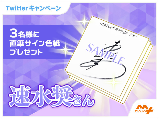MAPLUS(マップラス)【公式】 on Twitter: