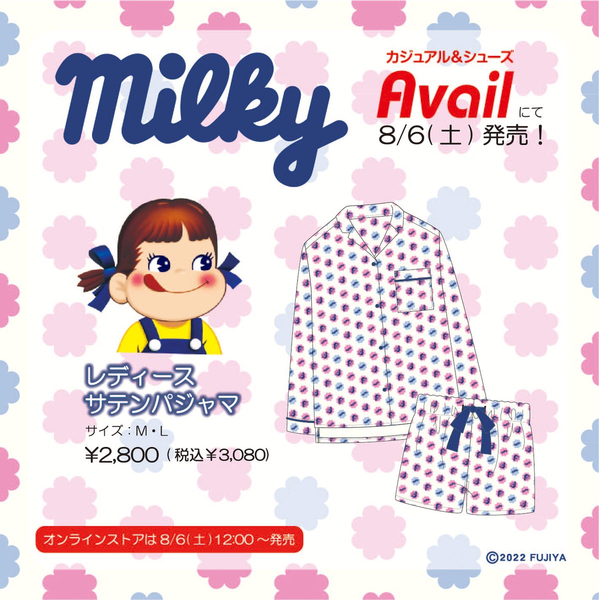 新品未開封】ベリエちゃん ポップアップ サテンパジャマ メゾ ピアノ